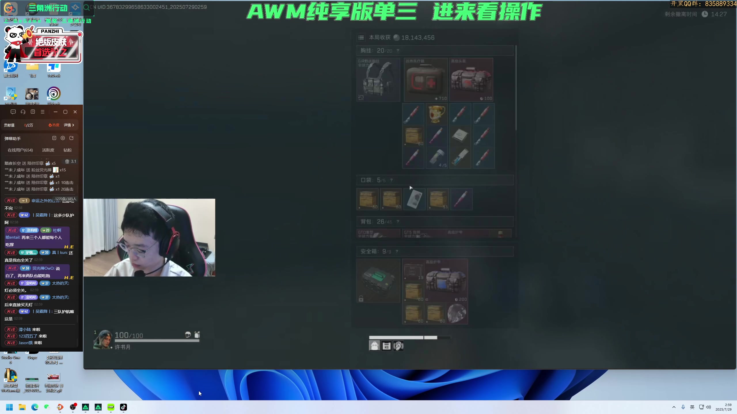 【2025-07-29 02点场】格洛莉娅S：倒数第二 也是第二！