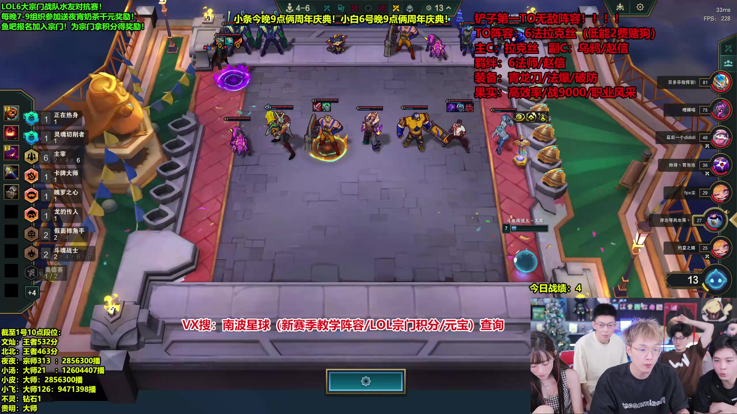 【2025-08-05 22点场】南波儿大魔王丶：教学！铲子第一无敌阵容！