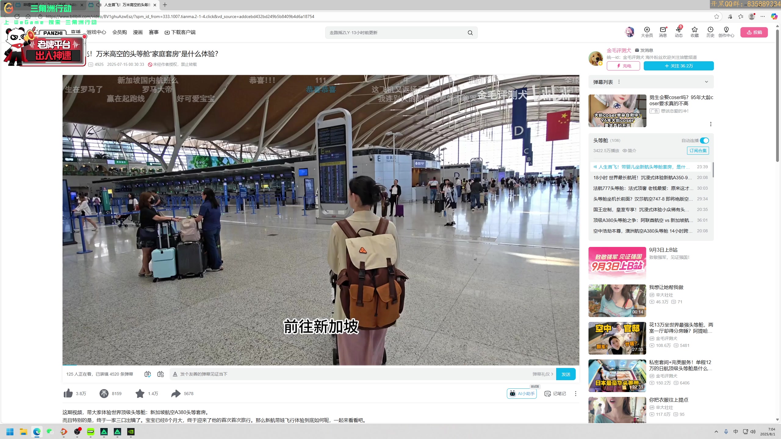 【2025-08-01 06点场】格洛莉娅S：倒数第二 也是第二！
