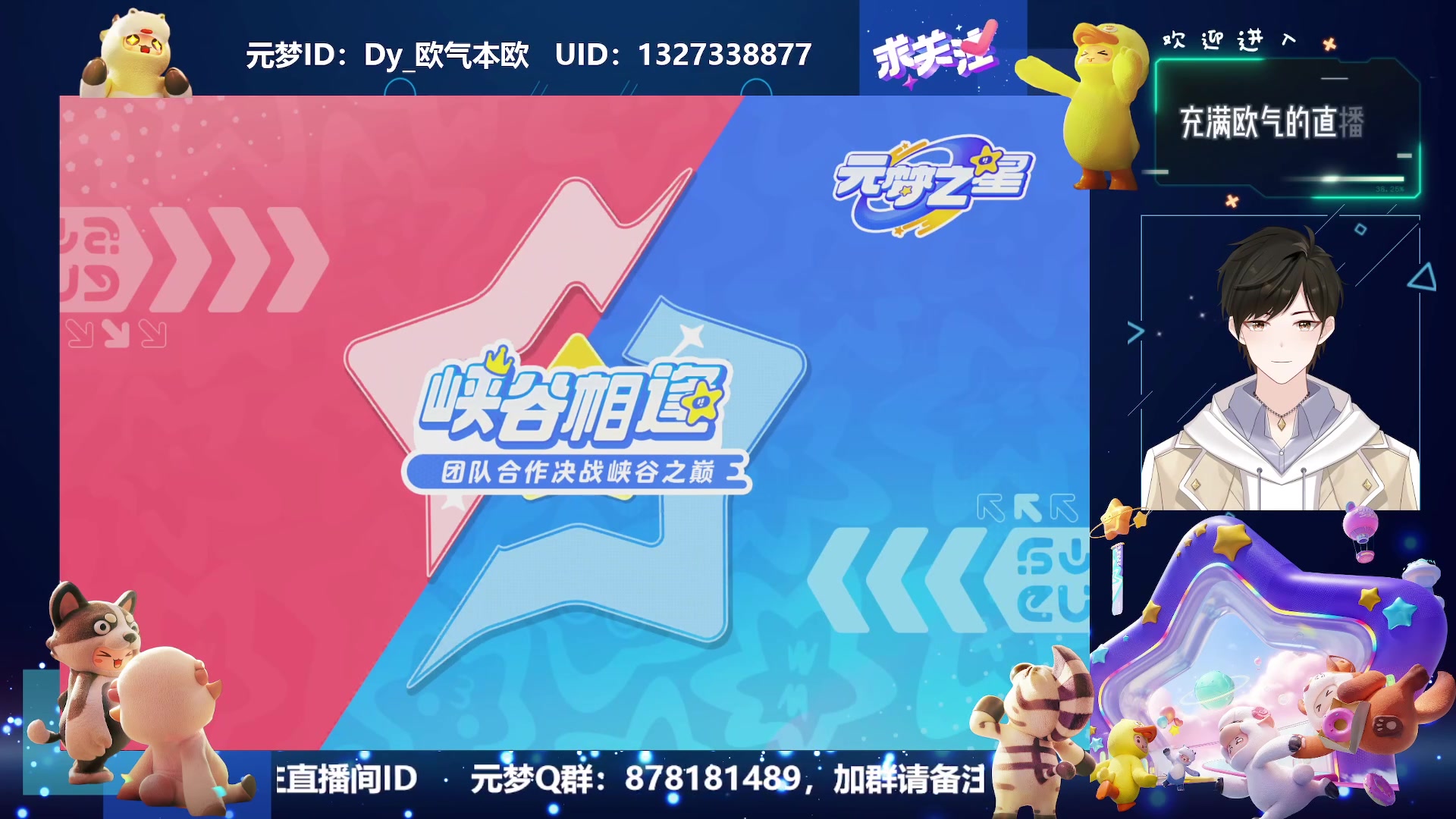 【2025-08-06 12点场】是欧气本欧呀：【元梦之星/桃源深处有人家】职业农场主