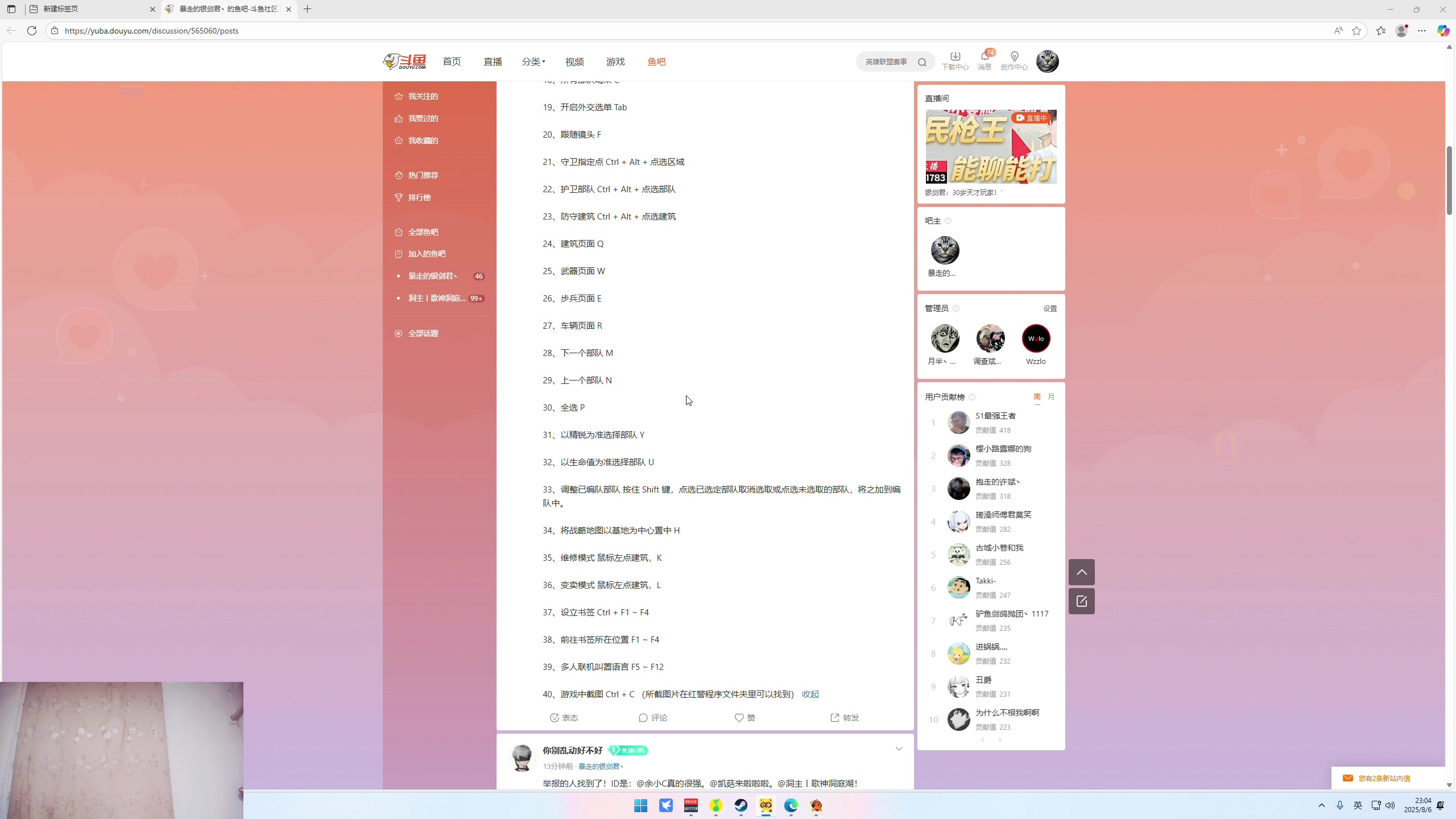 【2025-08-06 22点场】暴走的银剑君丶：银剑君：30岁天才玩家！`