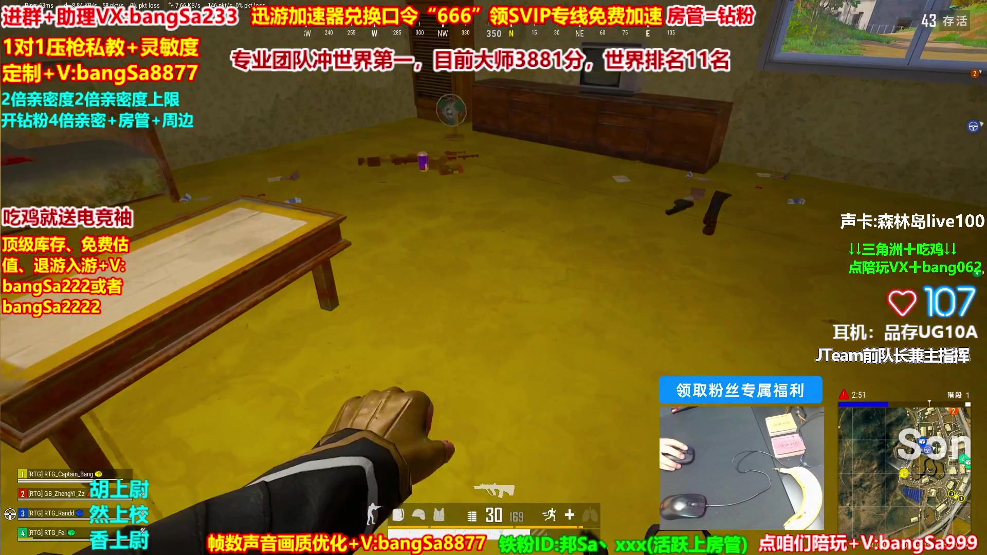 【2025-08-06 11点场】邦Sa：大师局硬核指挥！专业团队冲分教学！