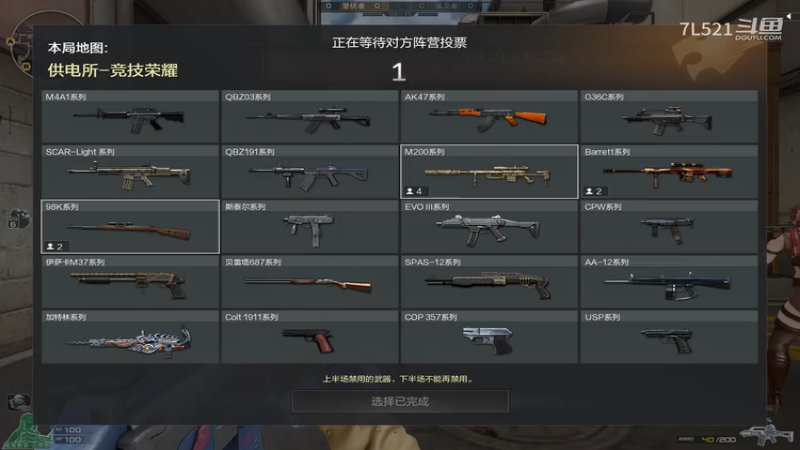 供电4杀1