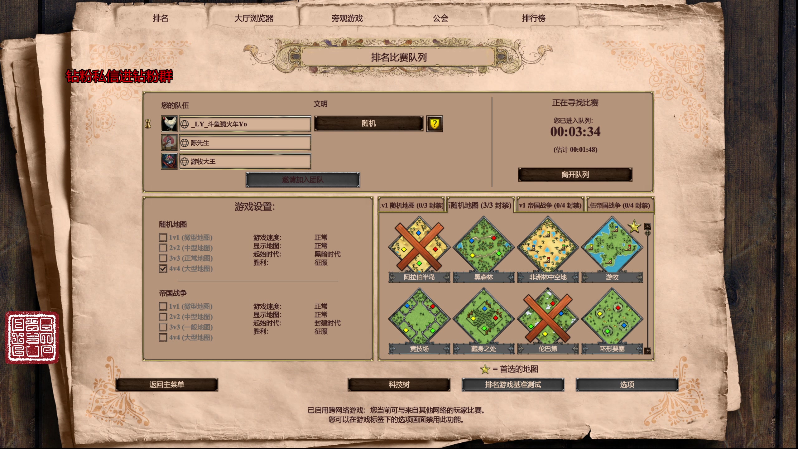 【2025-08-04 19点场】帝国时代猜火车Yo：恭喜大哥，A神，哈神进入北京现场赛！
