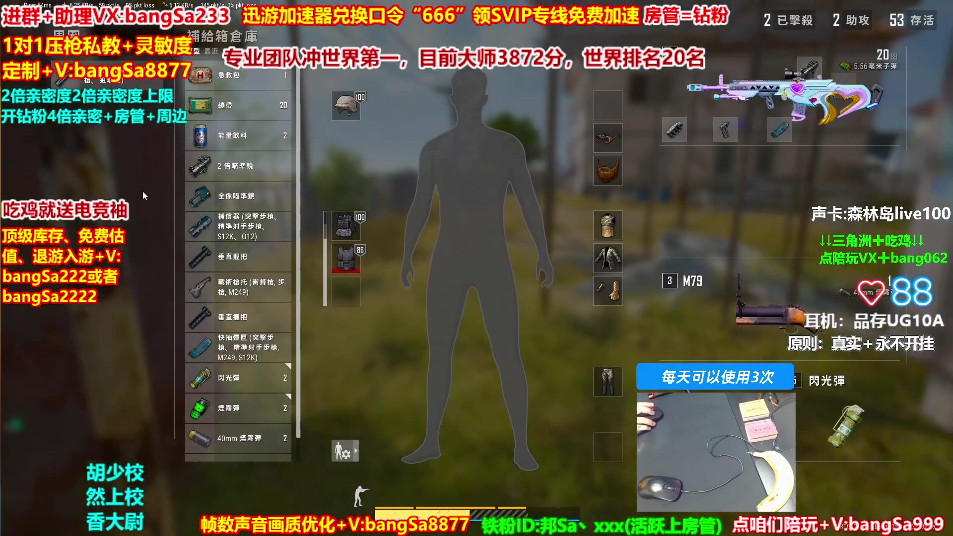 【2025-08-06 13点场】邦Sa：大师局硬核指挥！专业团队冲分教学！