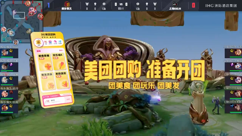 桐乡情久 VS 上海EDG.M第2局-2025KPL夏季赛常规赛