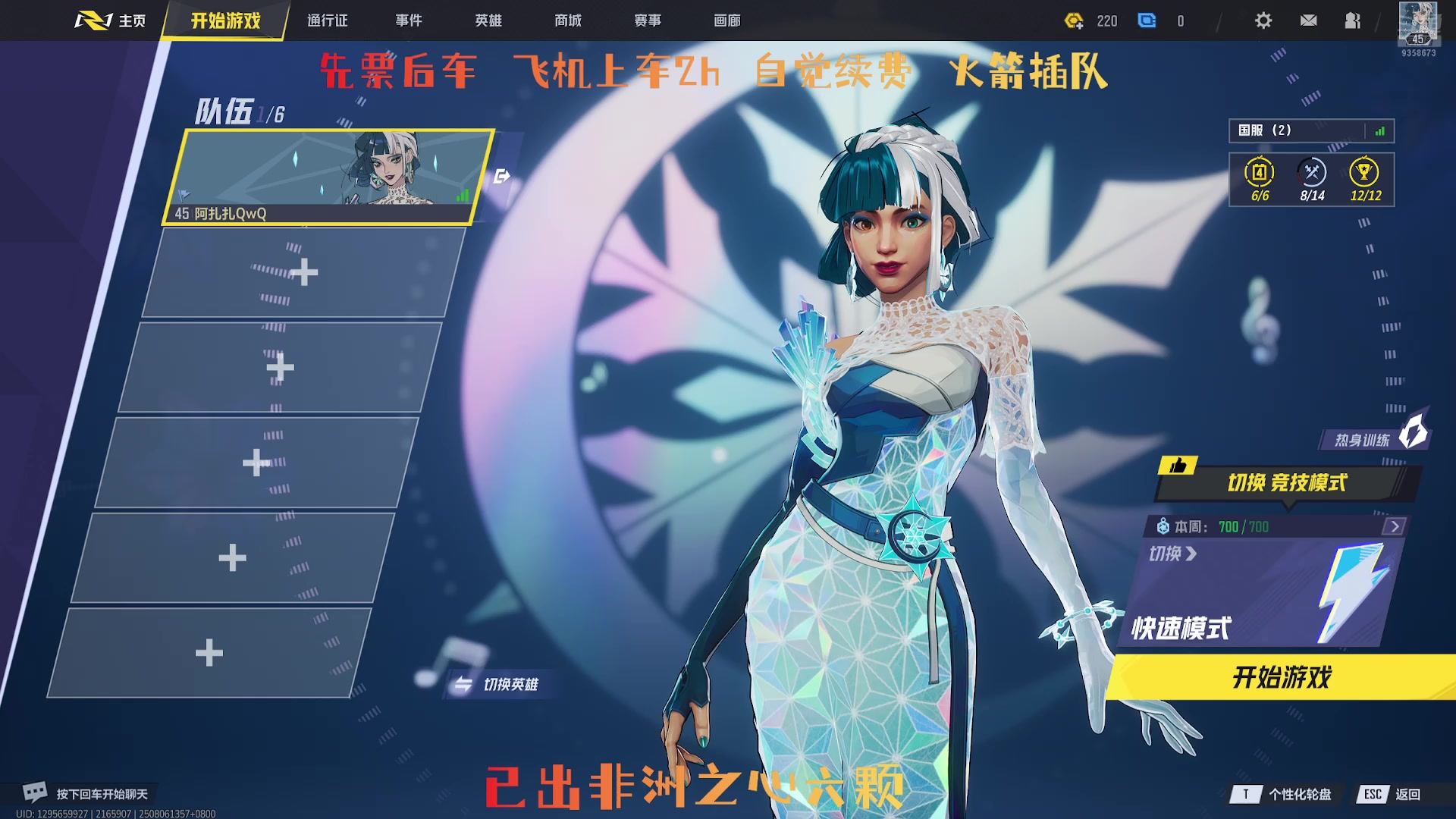 【2025-08-06 13点场】阿扎扎QwQ：一把随便摸八个红，没意思
