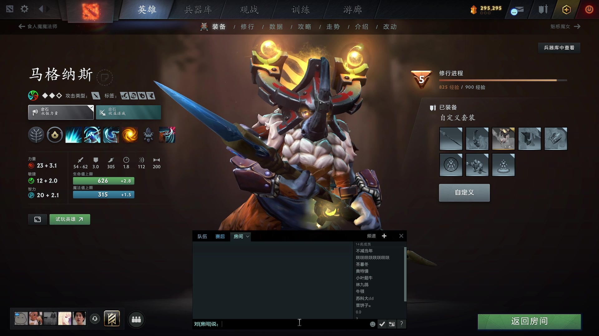 【2025-08-06 19点场】ZippO宝哥：健康哥上线！！！