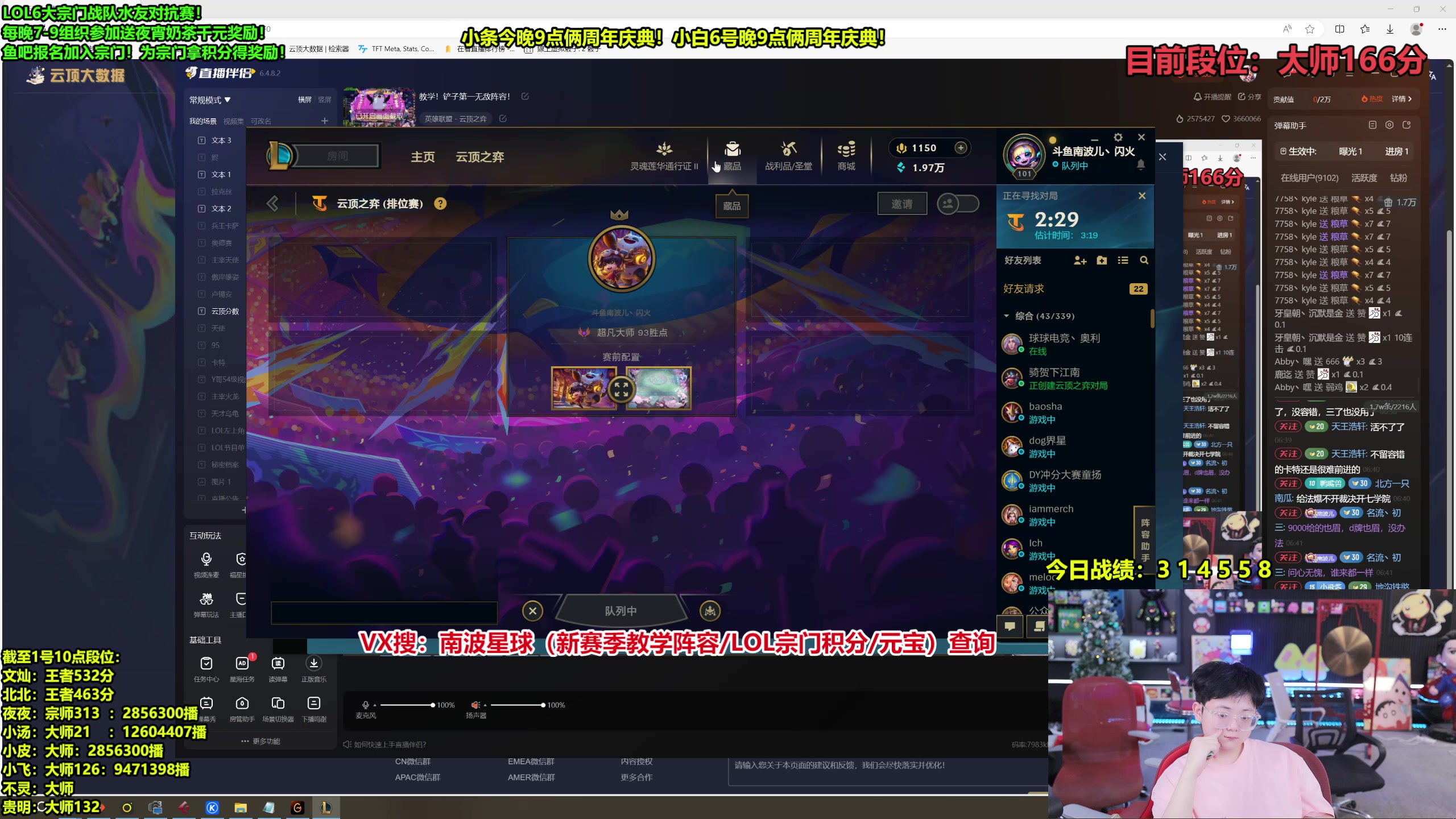 【2025-08-06 06点场】南波儿大魔王丶：顶分局！前五冲第一