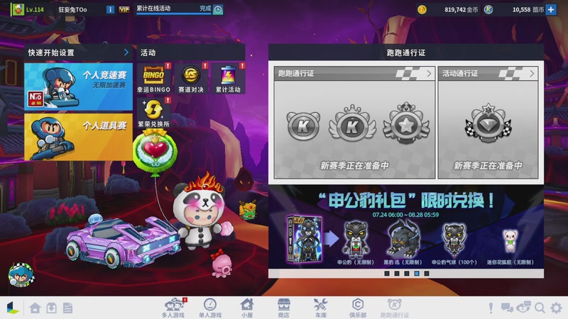 【2025-8-6 20点场】梨籽o:最是人间留不住,朱颜辞镜花辞树