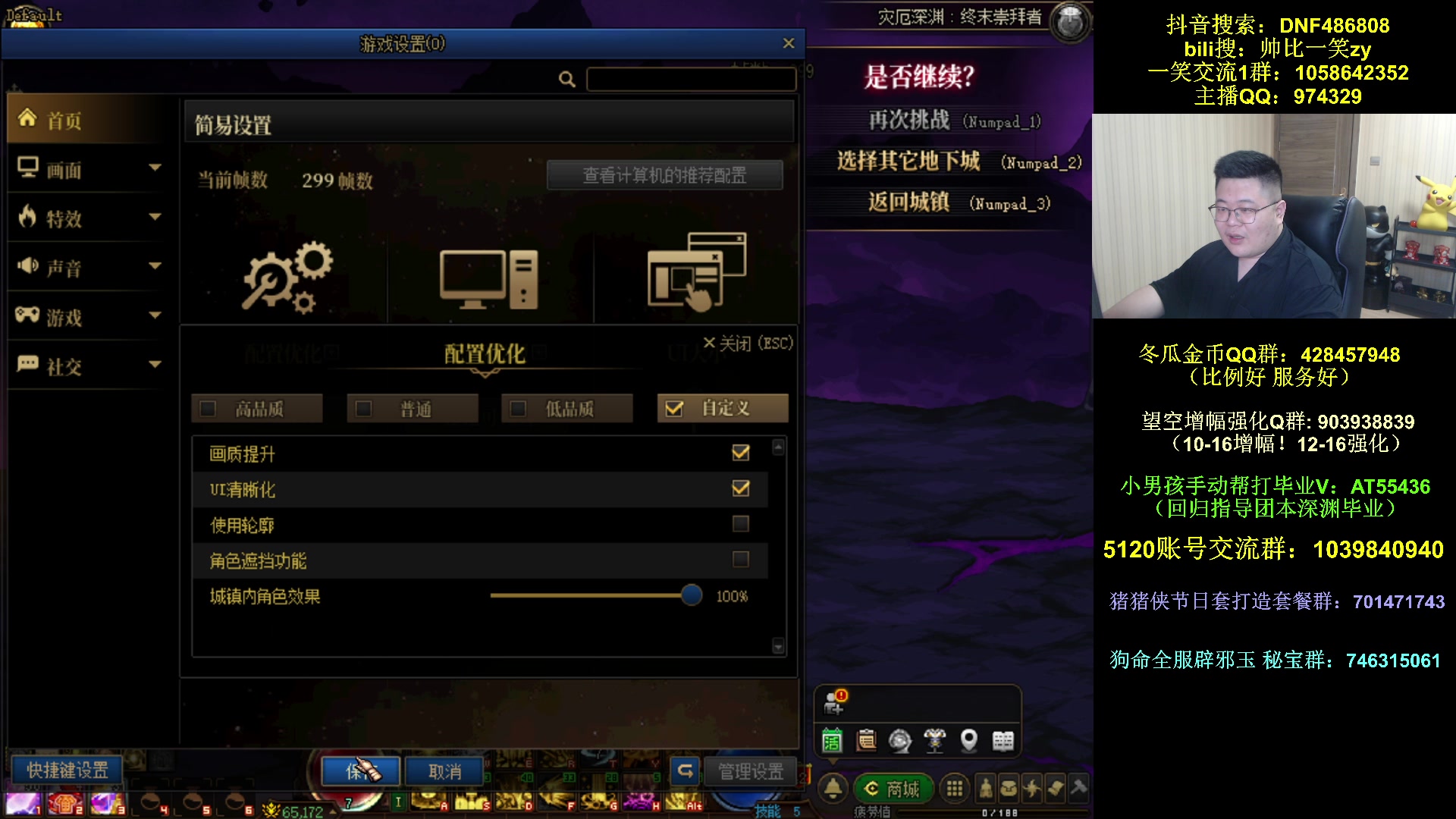 【2025-08-07 20点场】一笑zy：超级帕拉丁丁丁丁！~