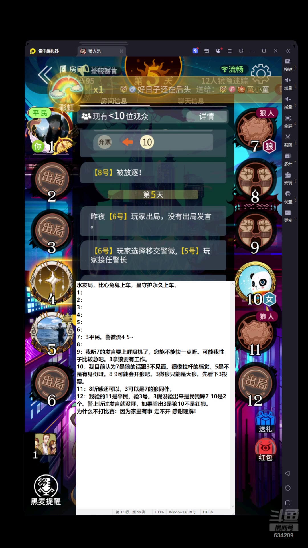 【2025-08-07 01点场】EA丶老狼：剑指S12,加油！