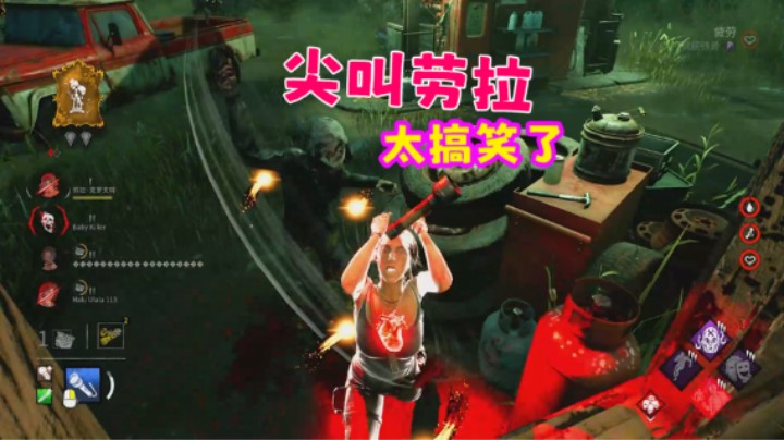 尖叫劳拉真的很搞笑