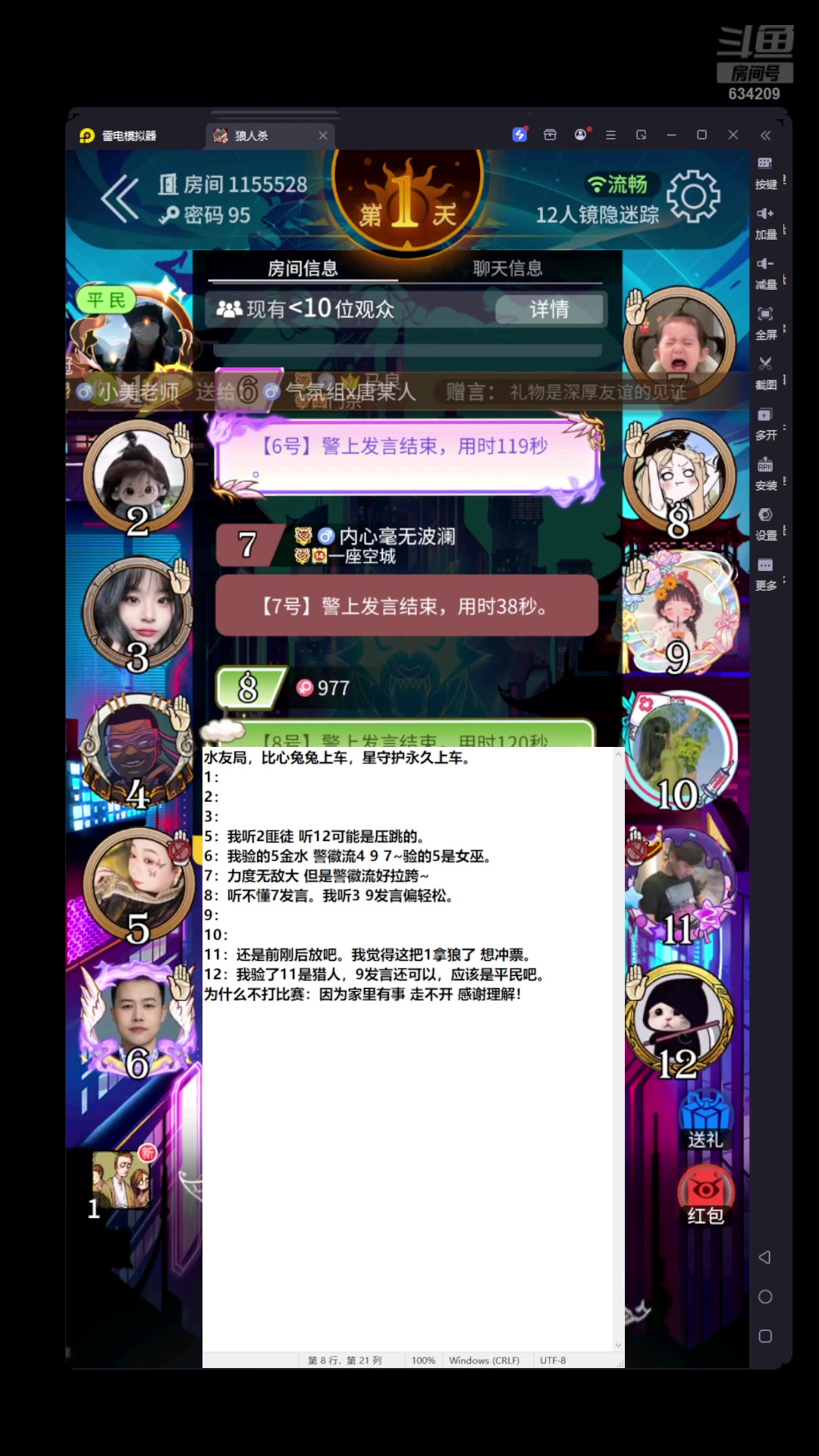 【2025-08-06 23点场】EA丶老狼：剑指S12,加油！