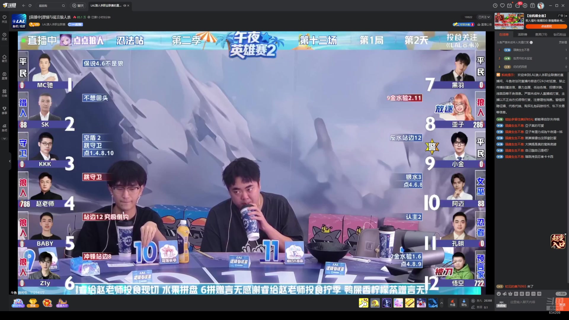 【2025-08-07 05点场】EA丶老狼：剑指S12,加油！