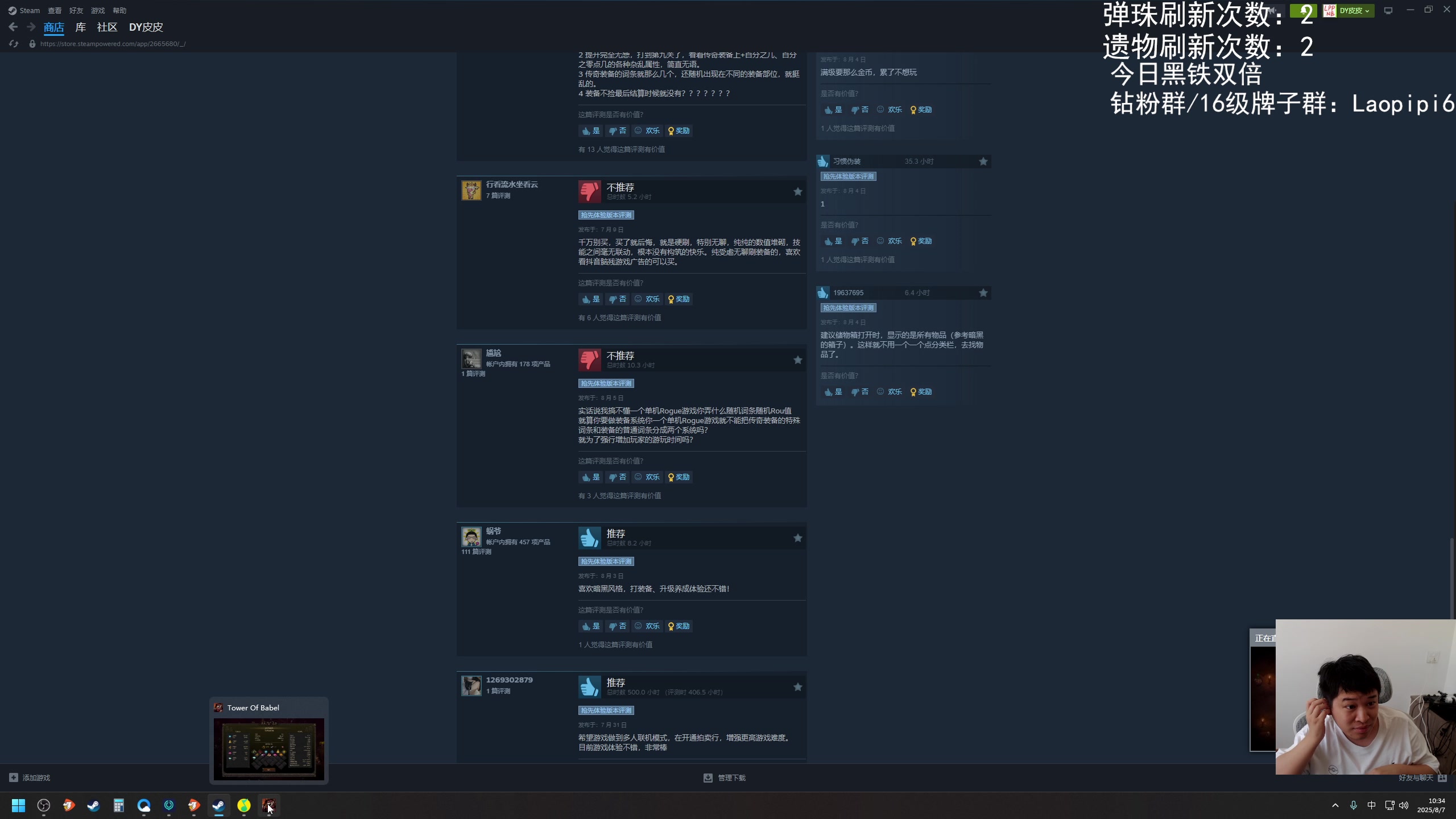 【2025-08-07 10点场】老皮历险记：单机天尊！独游王者！