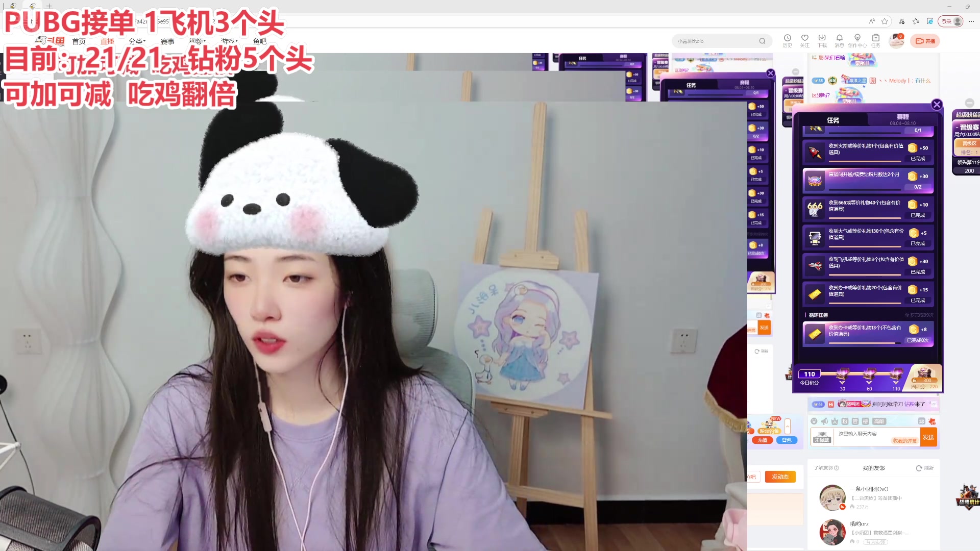 【2025-08-05 18点场】呆彤儿：【小奶团】铁皮双倍卡~中午12点见~