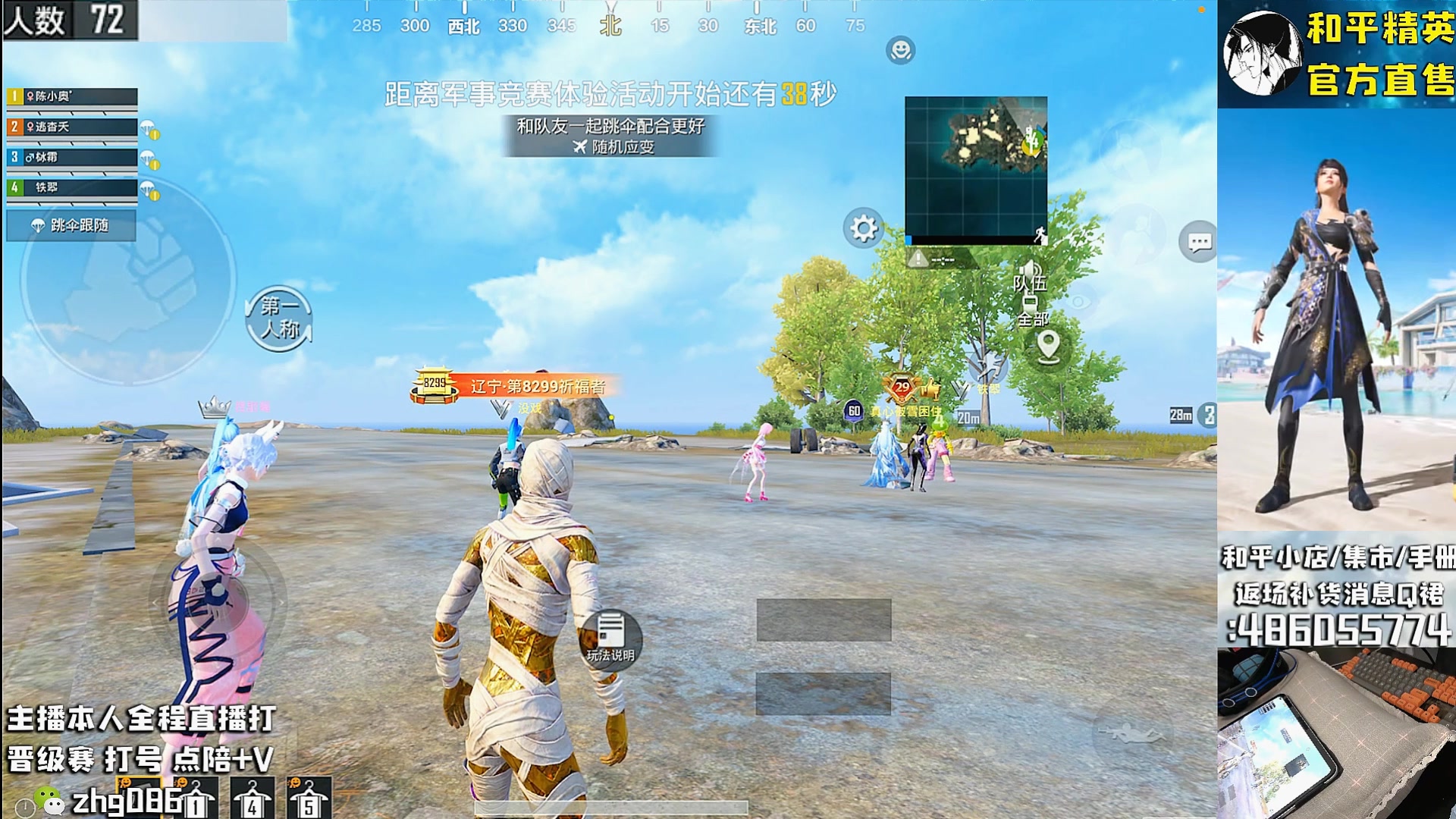 【2025-08-07 00点场】智慧刚丶：集市8号0点上新超多衣服道具！！！！！