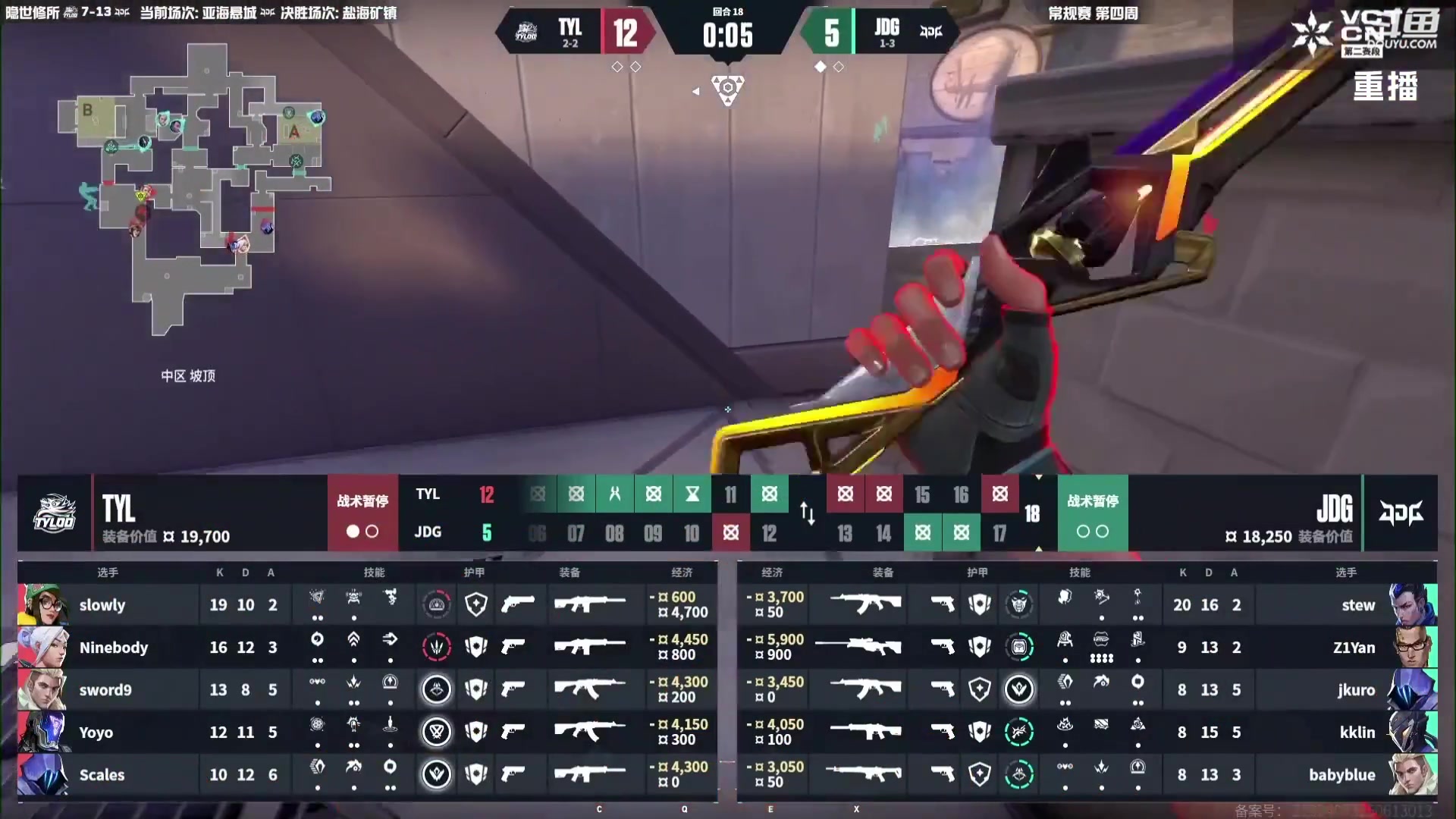 【2025-08-07 11点场】无畏契约赛事：【预告】9号17点 AG vs TYL