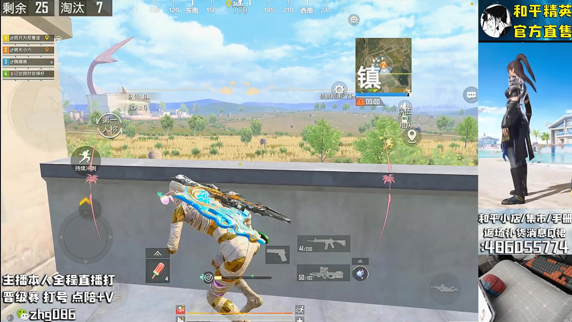 【2025-08-07 04点场】智慧刚丶：集市8号0点上新超多衣服道具！！！！！