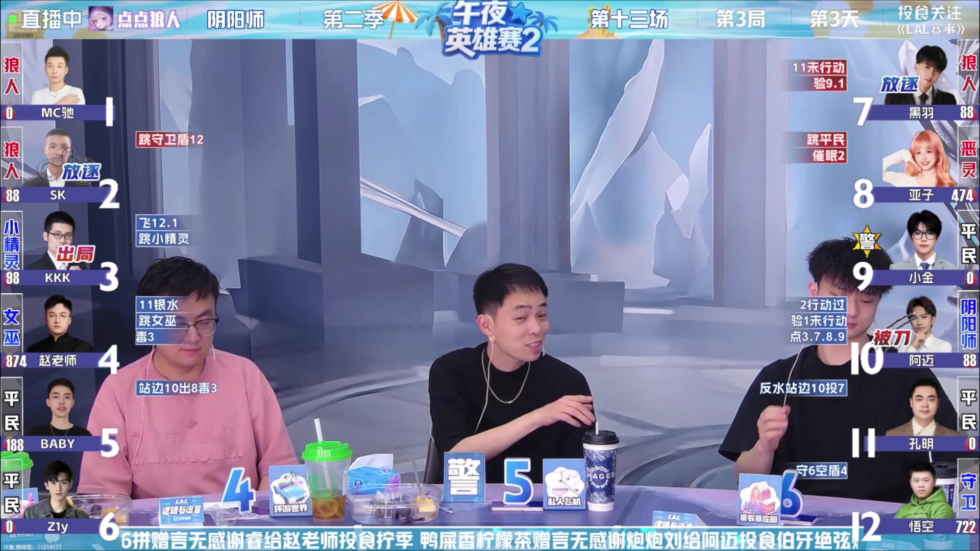 【2025-08-07 03点场】EA丶老狼：剑指S12,加油！
