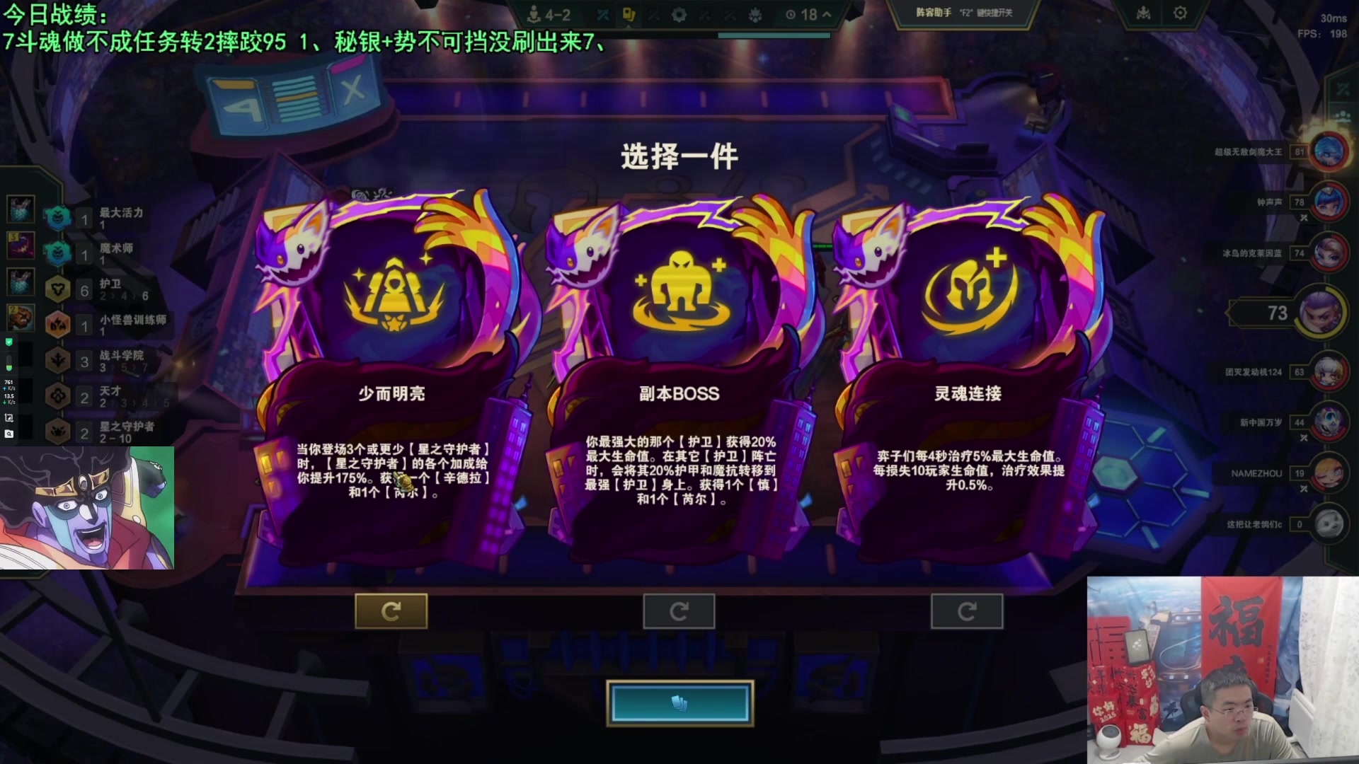 【2025-08-07 11点场】中年人拳师七号：科学的果实列表