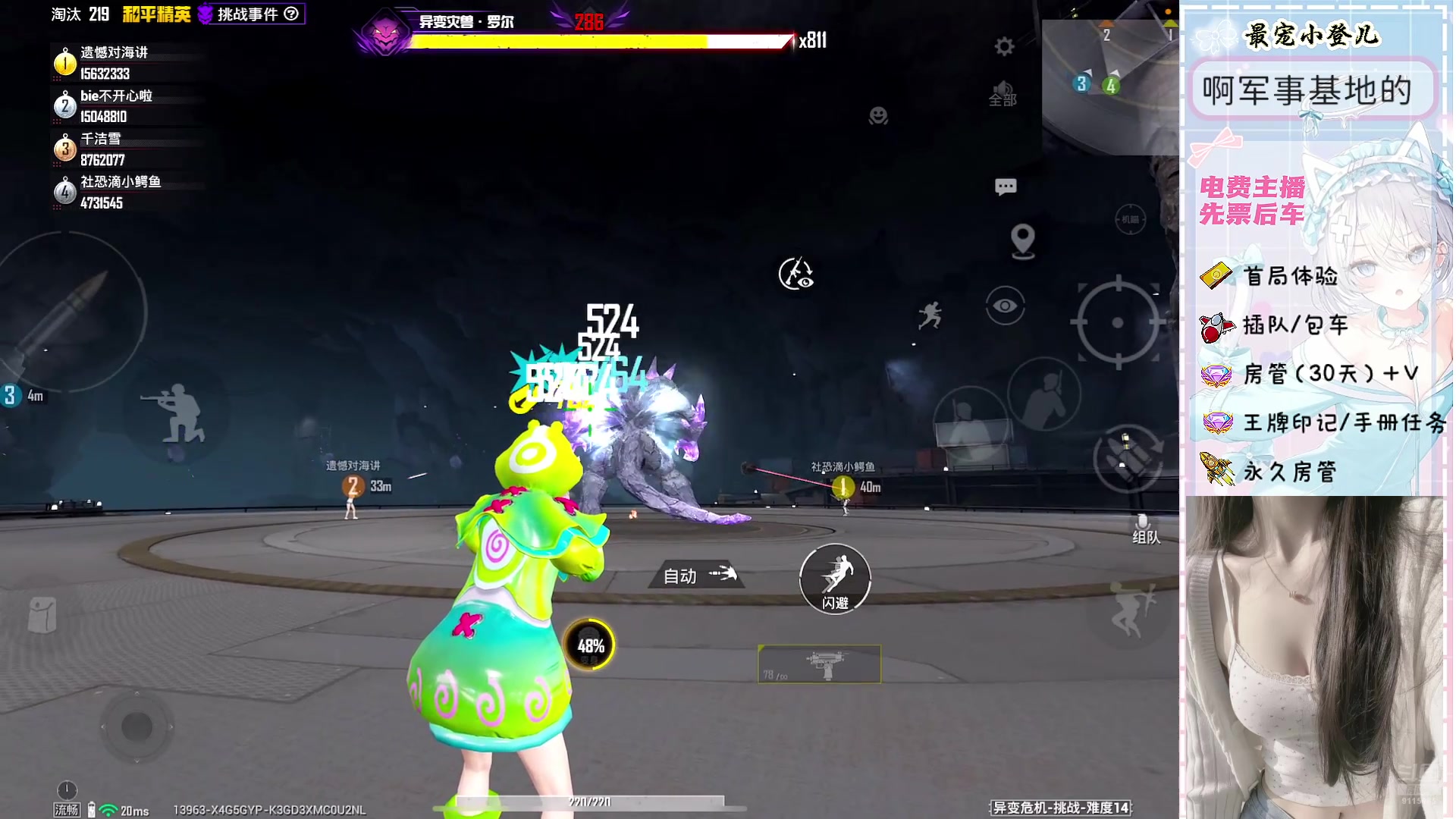 【2025-08-03 10点场】Queen小登崽汁儿丶：美少女大战小怪兽