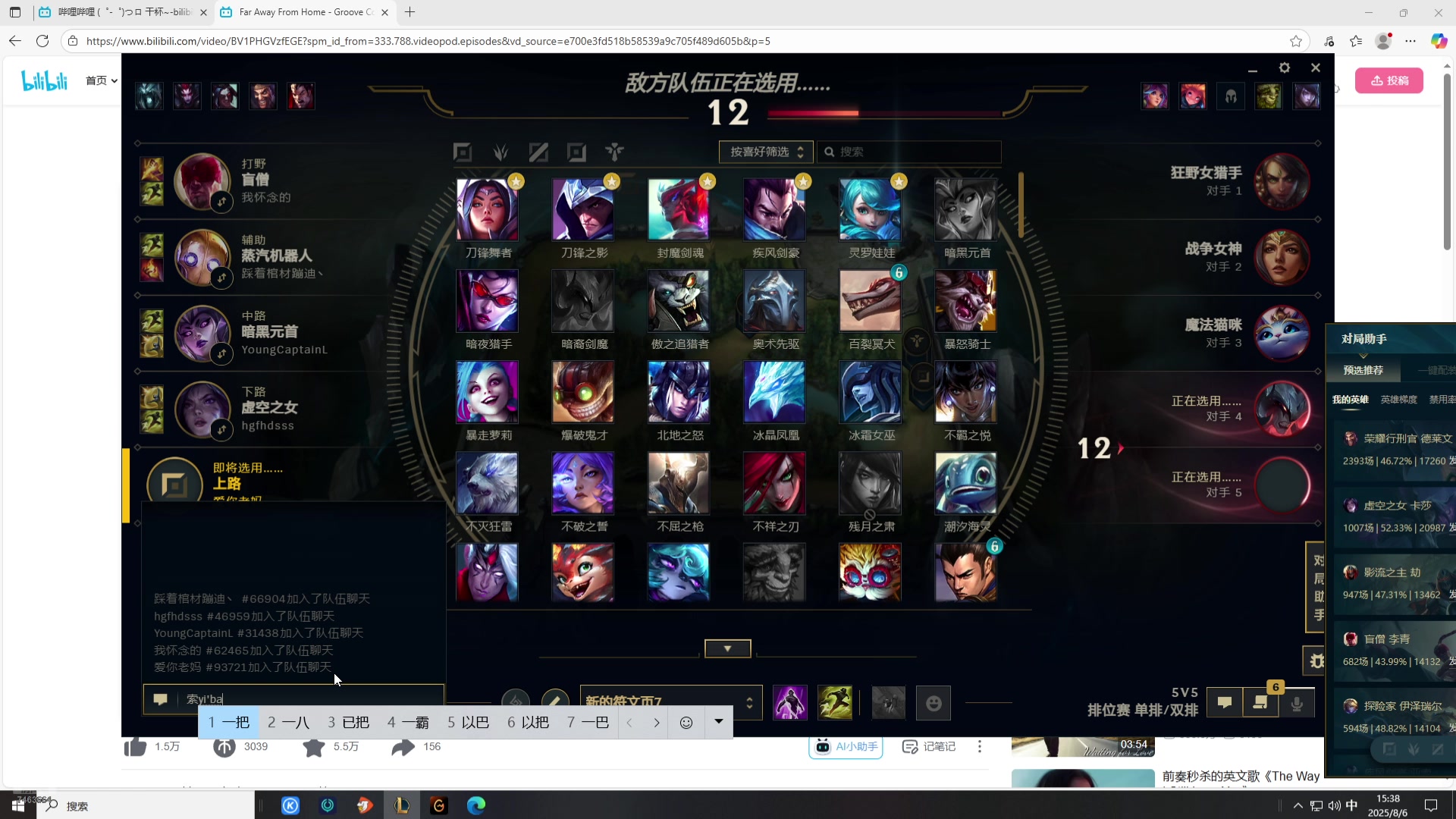 【2025-08-06 14点场】内涵段子丶影子c：艾克凯隐男刀打野教学 学会三天上钻