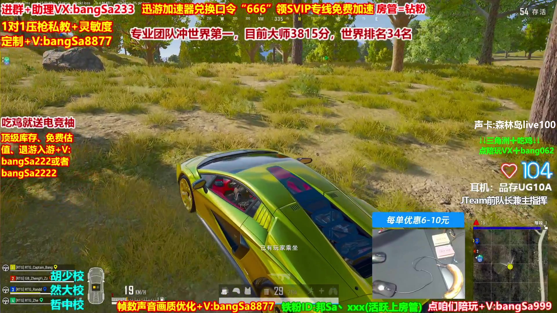 【2025-08-07 13点场】邦Sa：大师局硬核指挥！专业团队冲分教学！