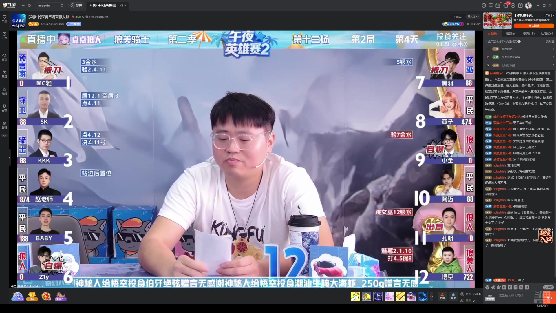 【2025-08-07 07点场】EA丶老狼：剑指S12,加油！