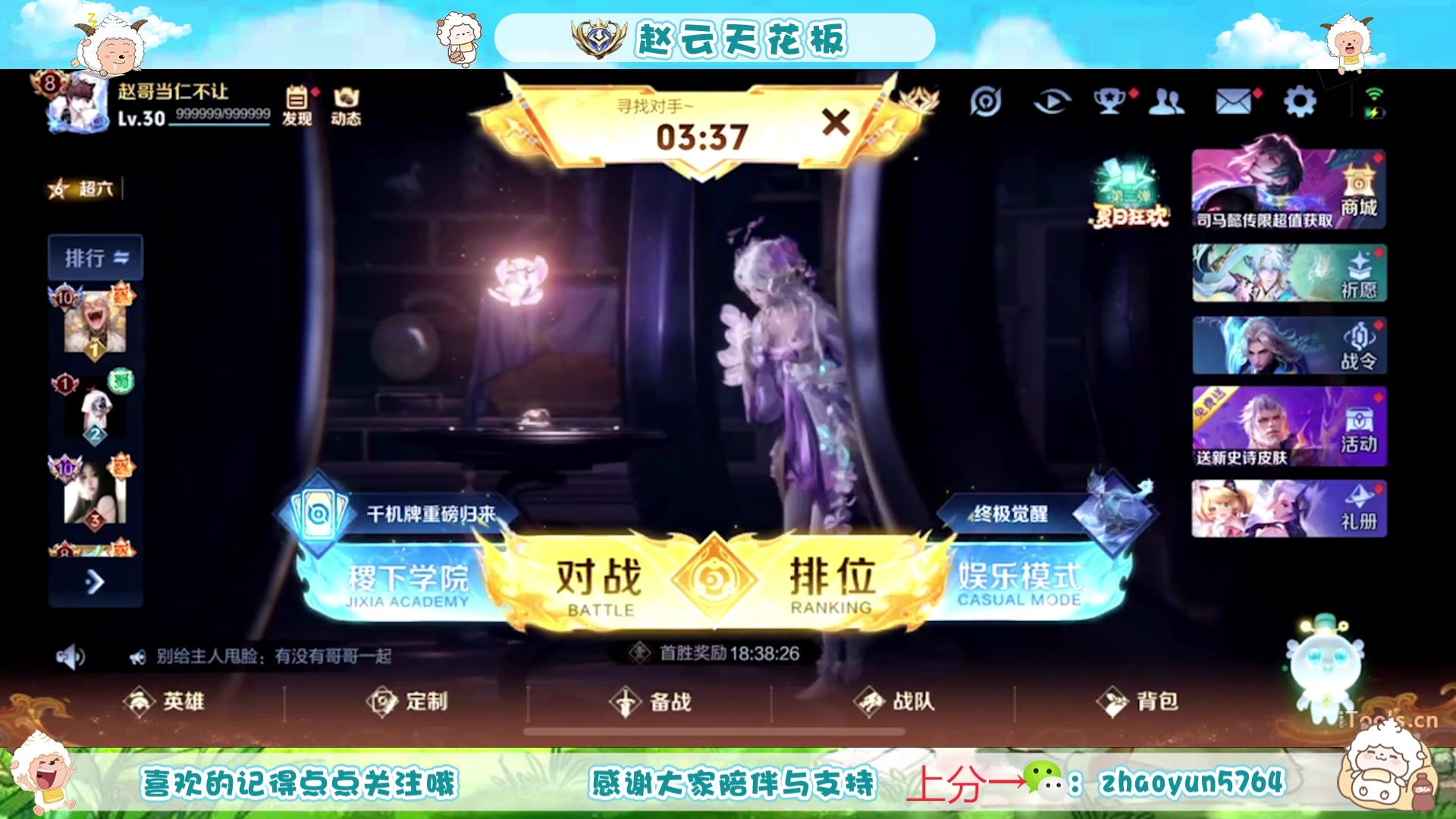 【2025-08-08 21点场】赵猥琐丶赵云导师：祖师级赵云打法教学