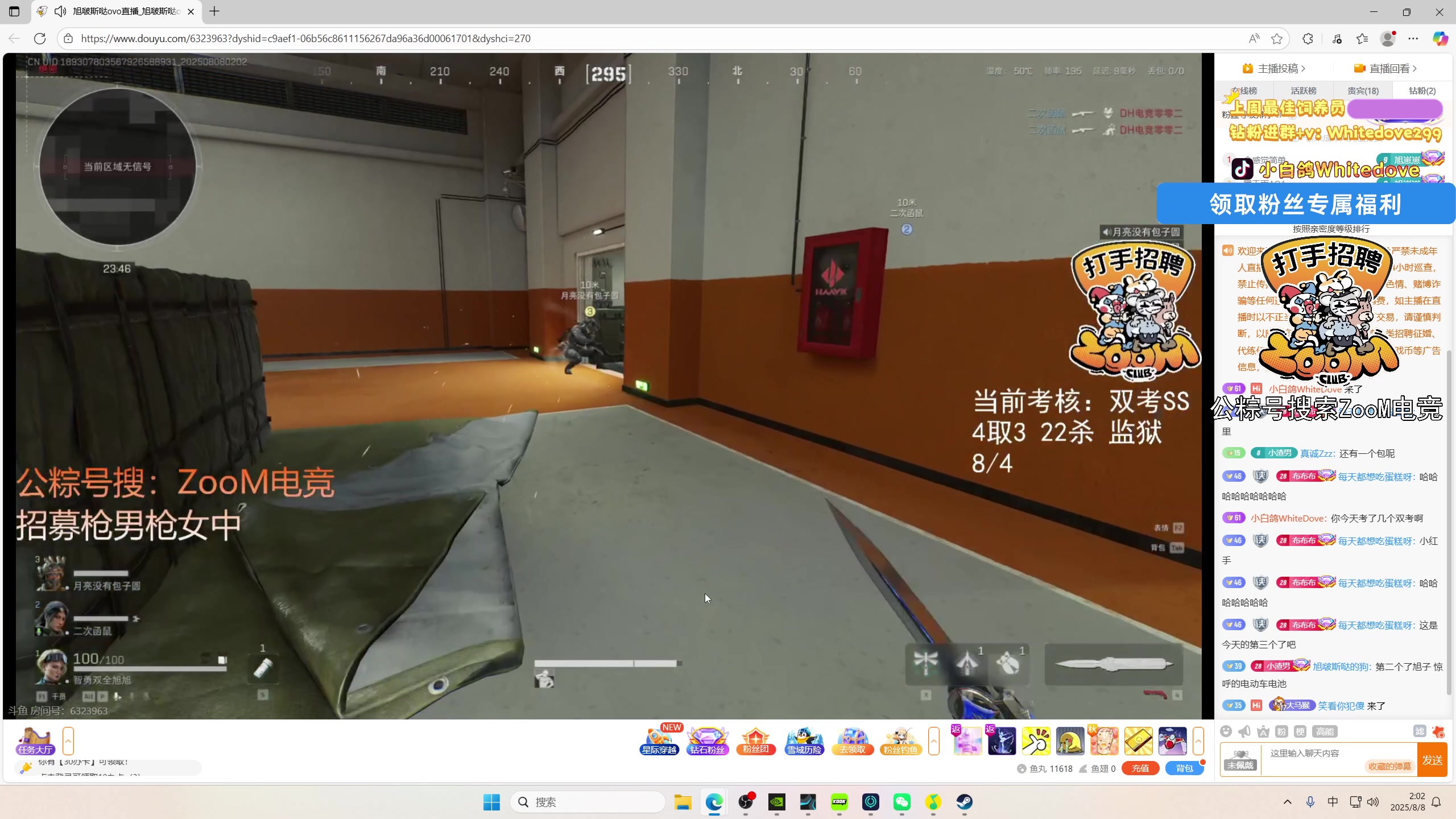 【2025-08-08 01点场】小白鸽WhiteDove：【双倍】ZooM电竞考核