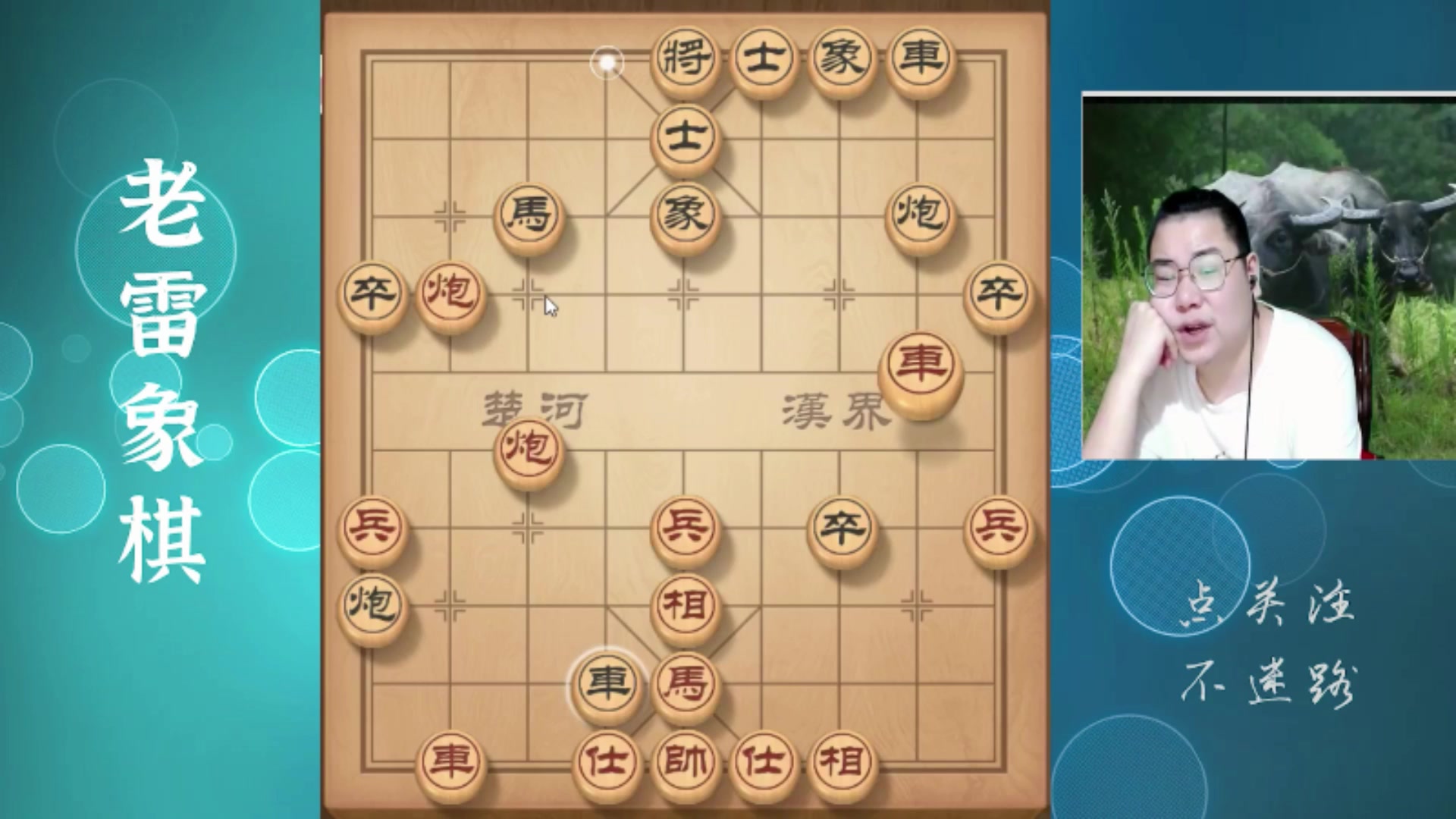 【2025-08-08 07点场】雷疯小叔：星期五，休息了！