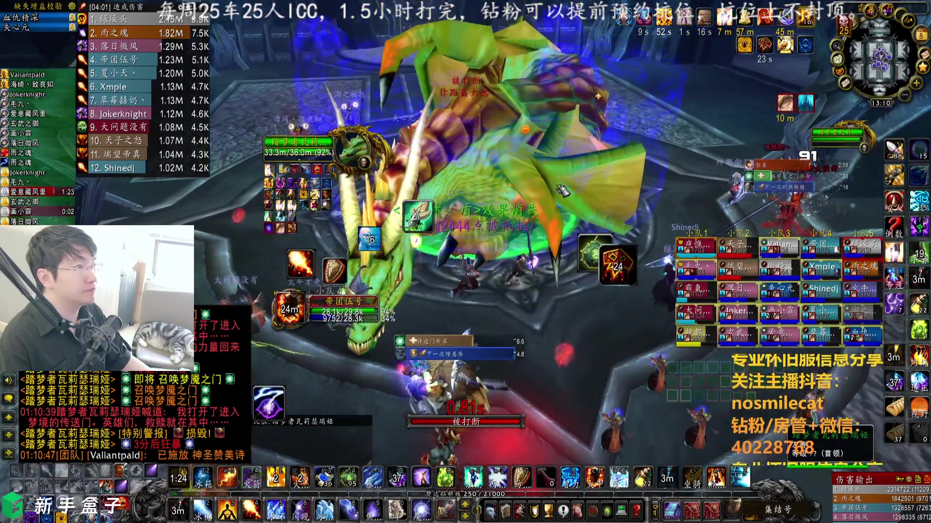 【2025-08-08 12点场】猫不会微笑魔兽世界：亚服目前25人4/6H，大灾变时光服都打