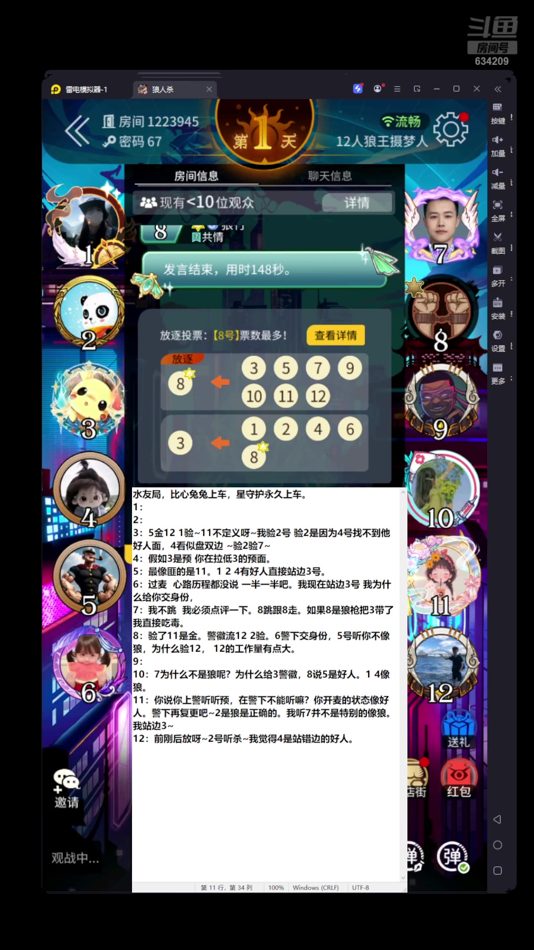 【2025-08-07 23点场】EA丶老狼：剑指S12,加油！