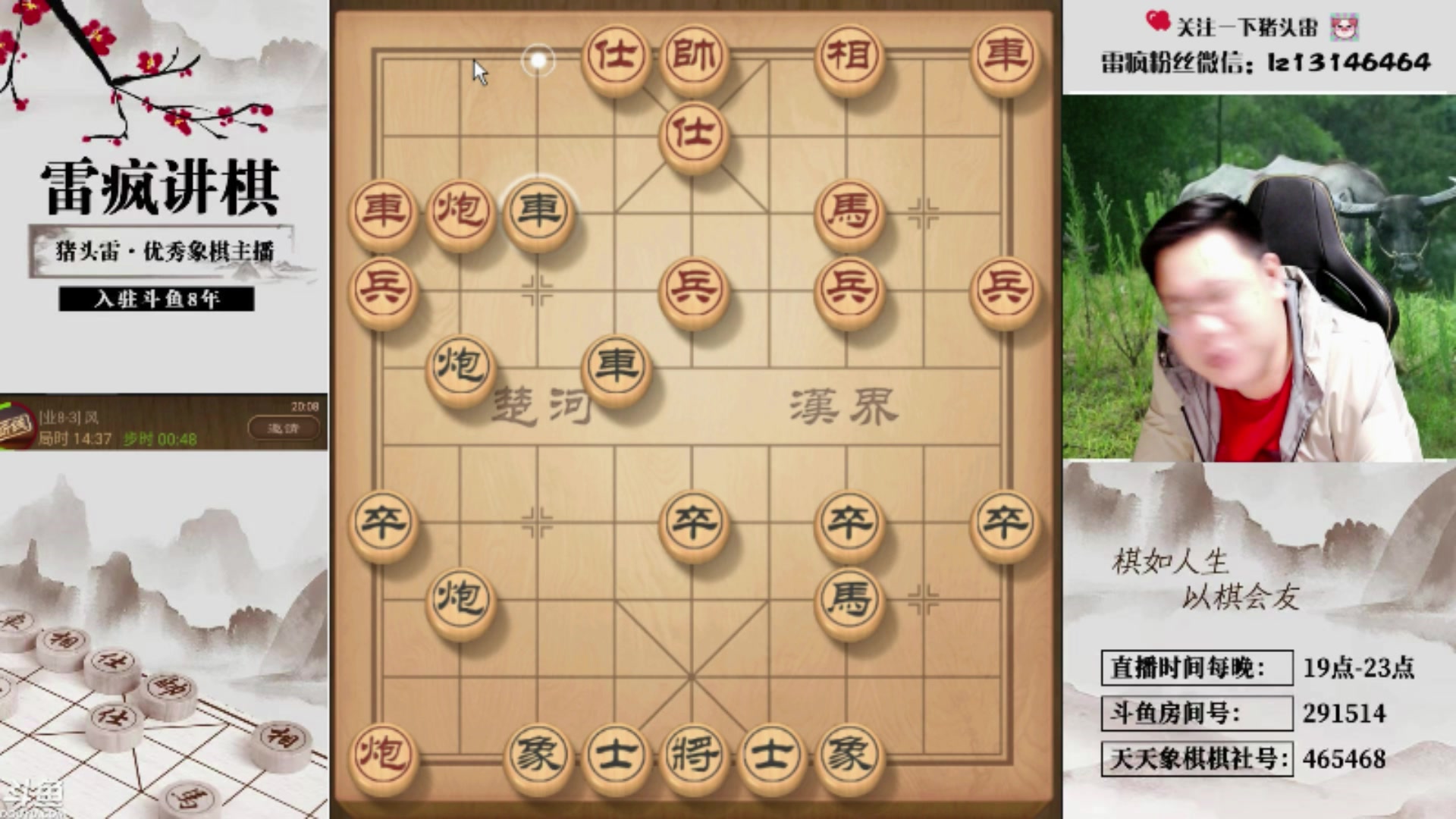 【2025-08-08 11点场】雷疯小叔：星期五，休息了！