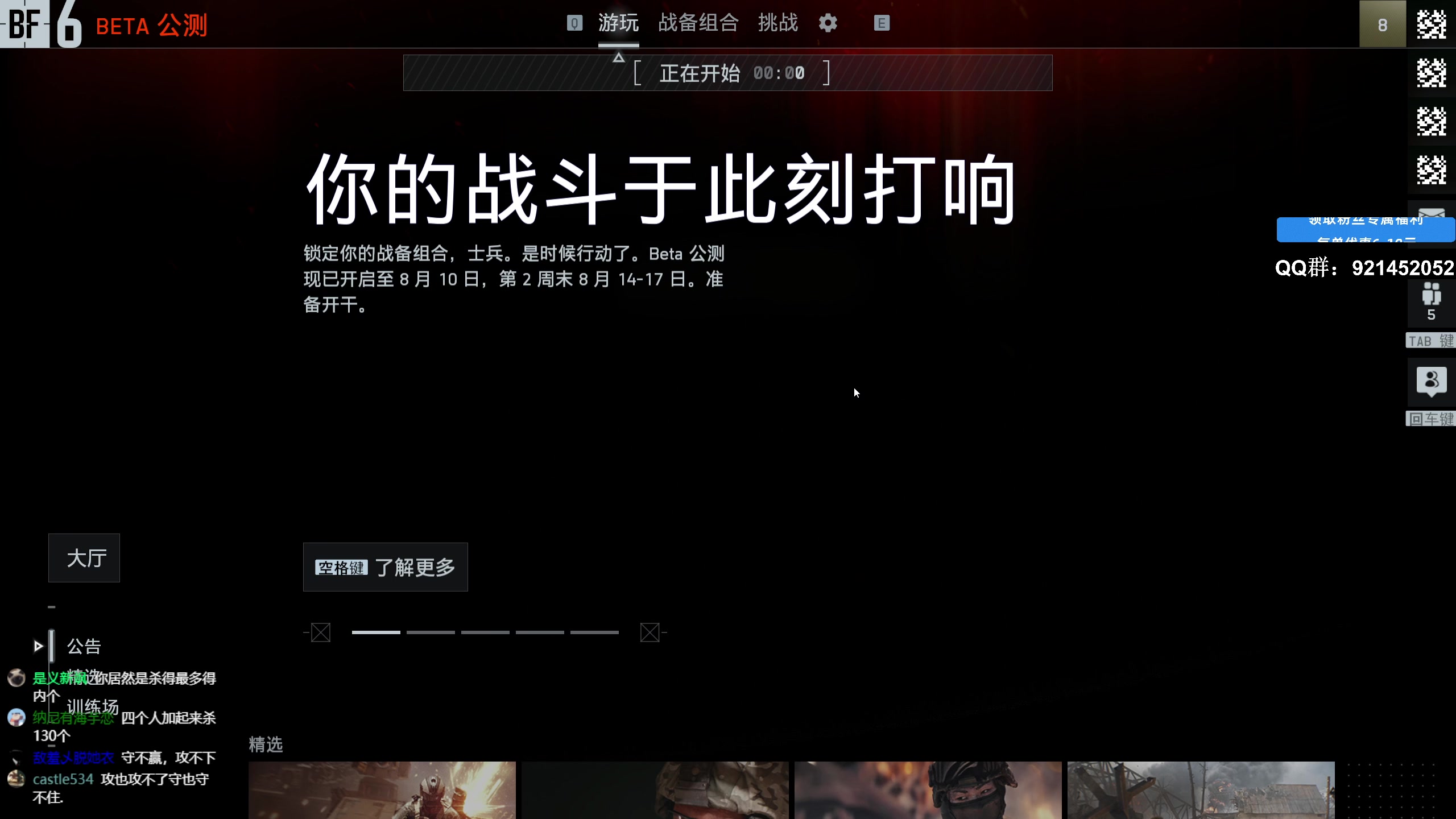 【2025-08-07 21点场】归海念一刀：早睡，早起，早播呀
