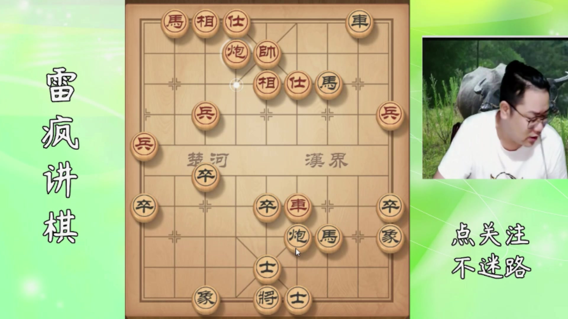 【2025-08-08 13点场】雷疯小叔：星期五，休息了！