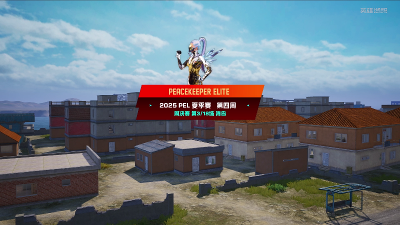 2025PEL夏季赛 常规赛 第十四天第3局 JDG WIN