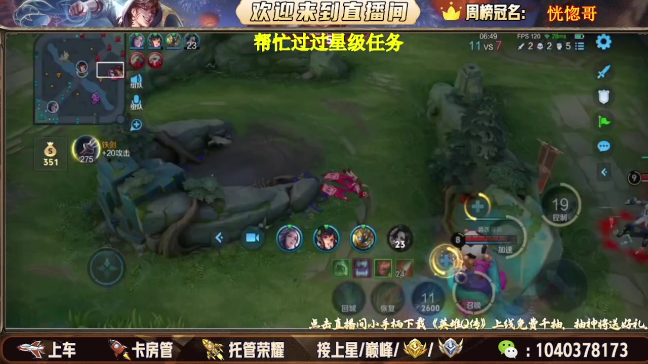 【2025-08-08 09点场】天涯吖丶：司马懿主播冲刺赛