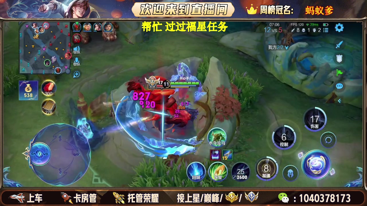 【2025-08-08 21点场】天涯吖丶：国服打野帮打有位置上车有位置