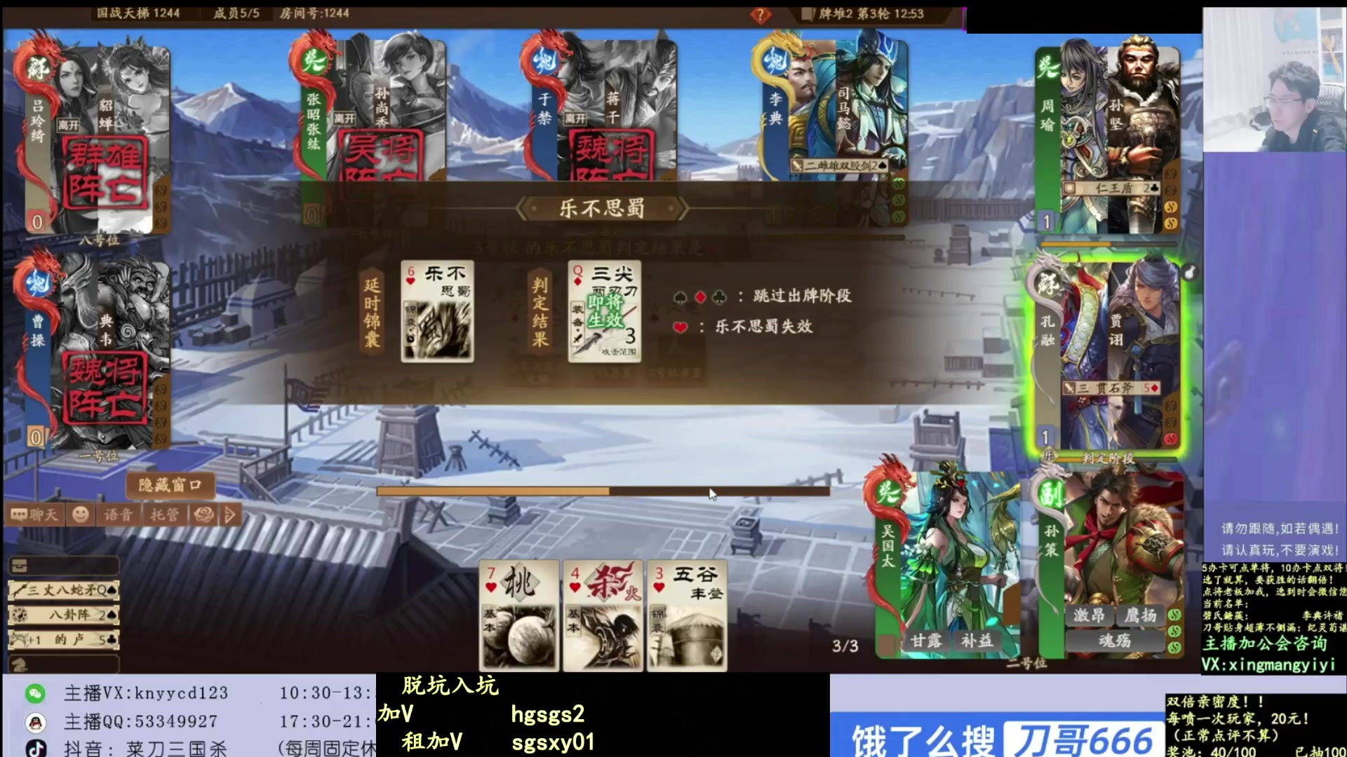 【2025-08-03 05点场】菜刀三国杀：新赛季全力冲分！