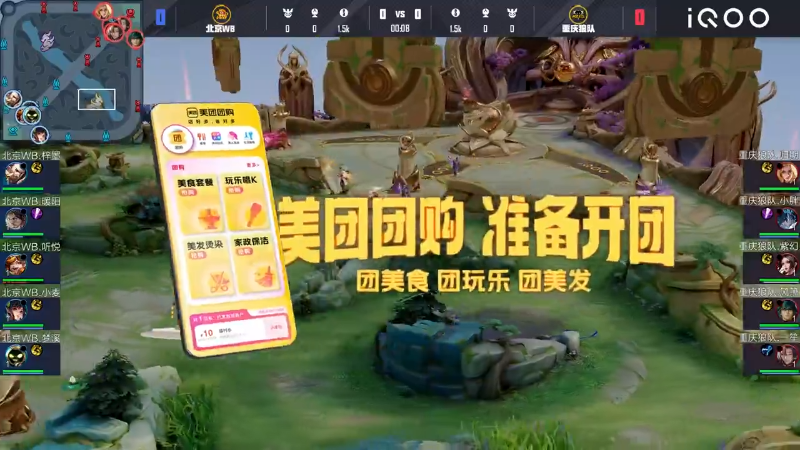 重庆狼队 VS 北京WB第1局-2025KPL夏季赛常规赛