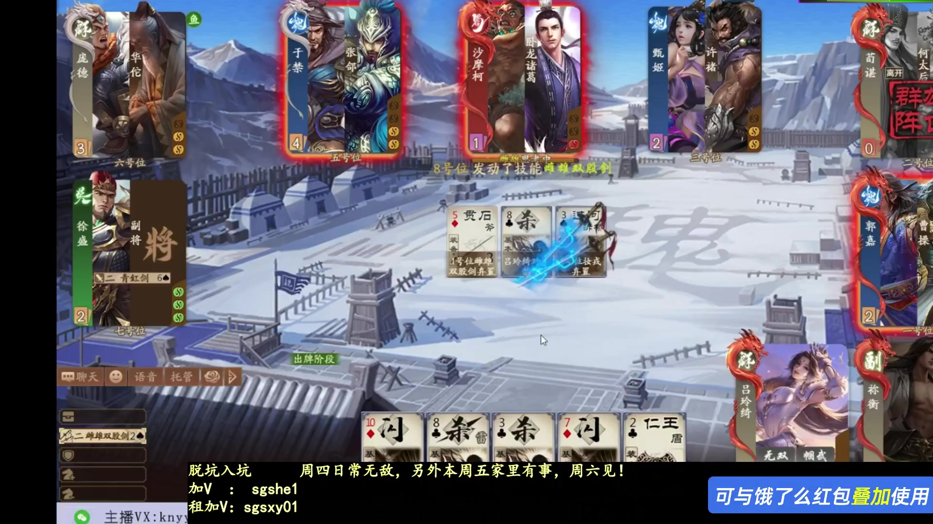 【2025-08-08 04点场】菜刀三国杀：新赛季全力冲分！
