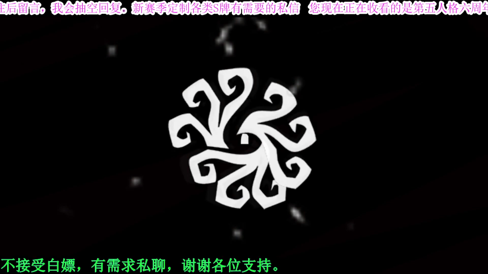 【2025-08-07 22点场】MIN锅锅：七周年六周年双料周年主播