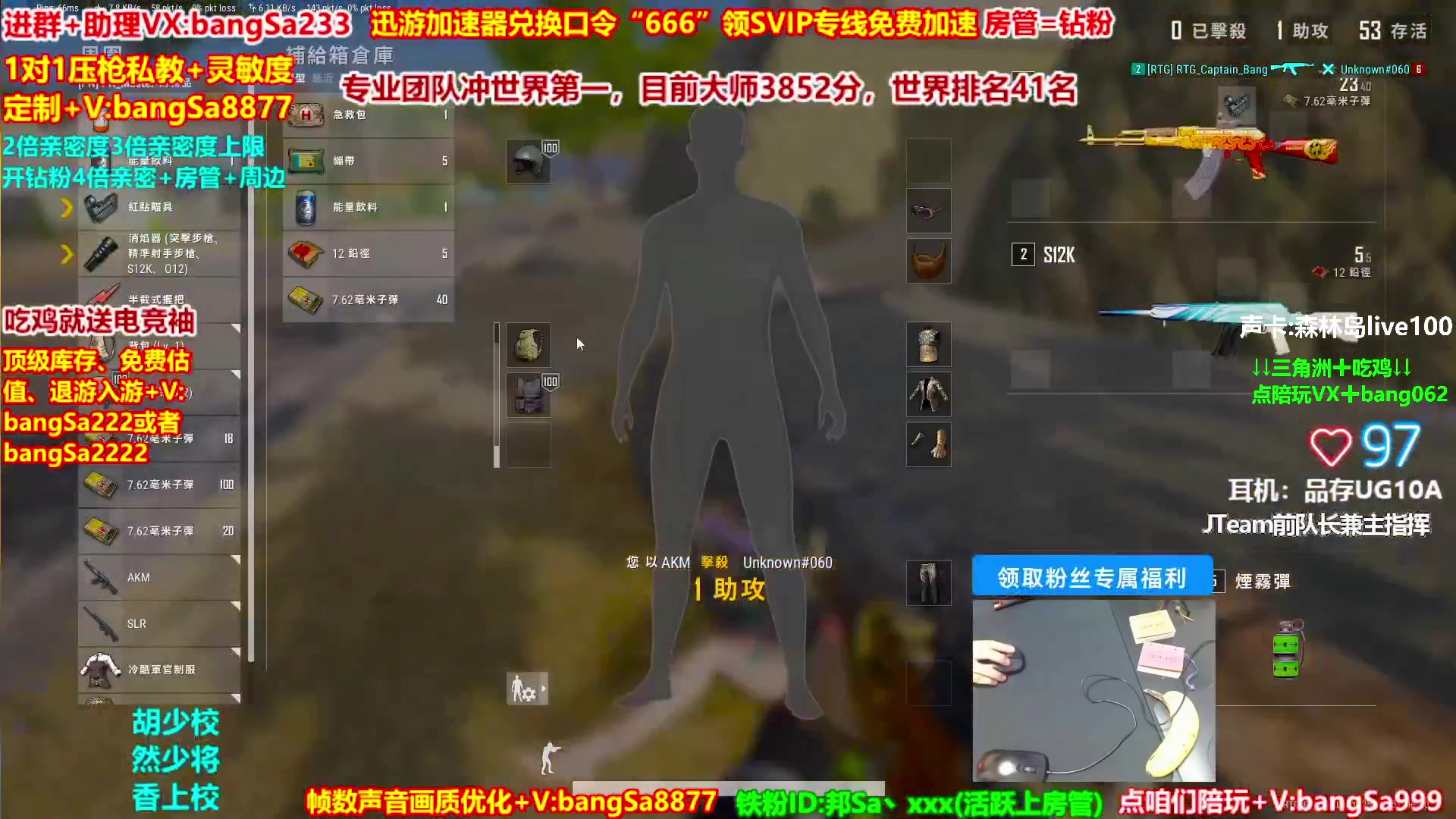 【2025-08-08 14点场】邦Sa：大师局硬核指挥！专业团队冲分教学！