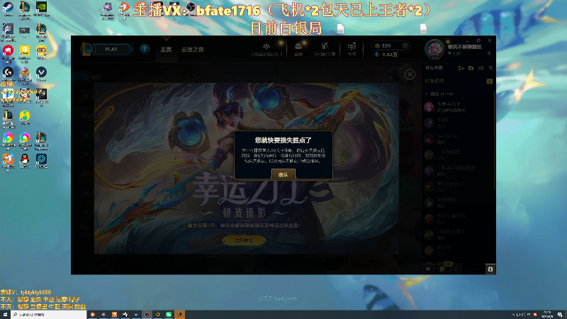 【2025-08-08 完整版】谭永康Bfate丶：第一月神，不灭战神大师王者乱杀教学！