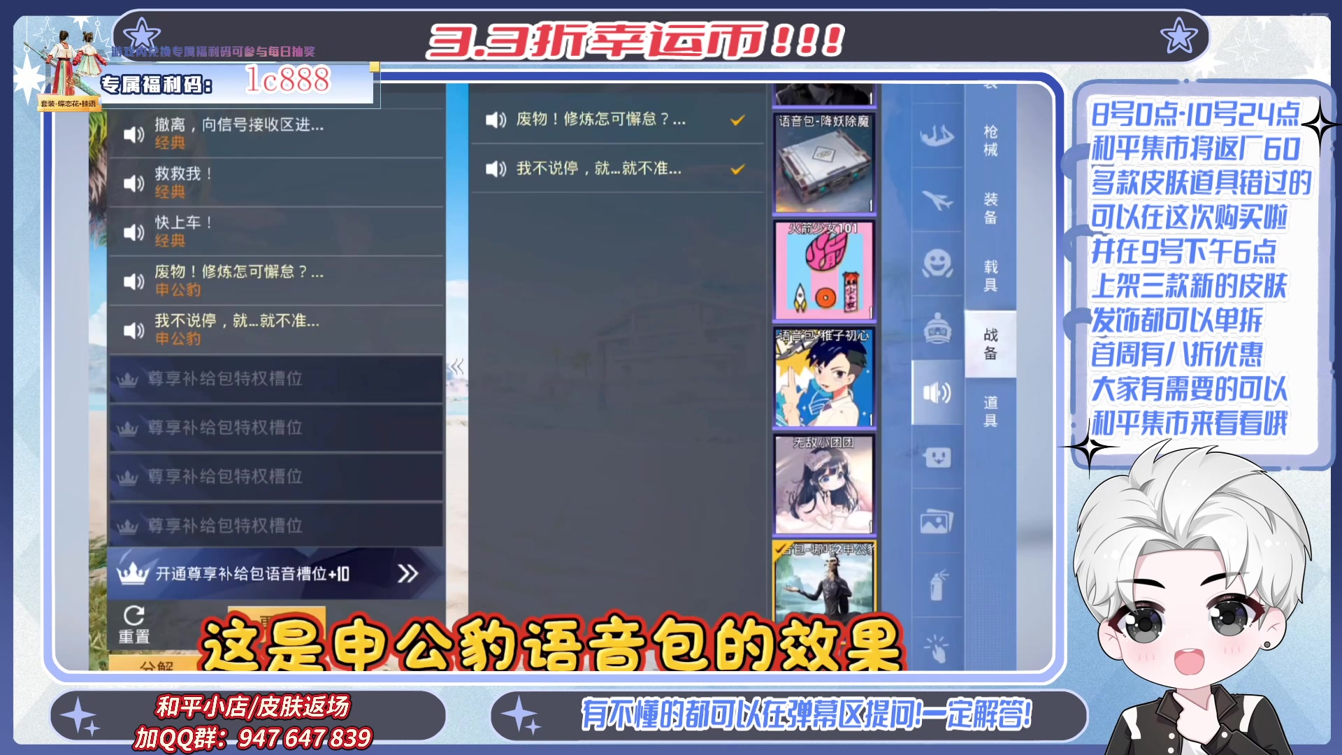 【2025-08-08 08点场】菜到极致小兰摧：和平集市丨超多道具已返场，9号18点上新