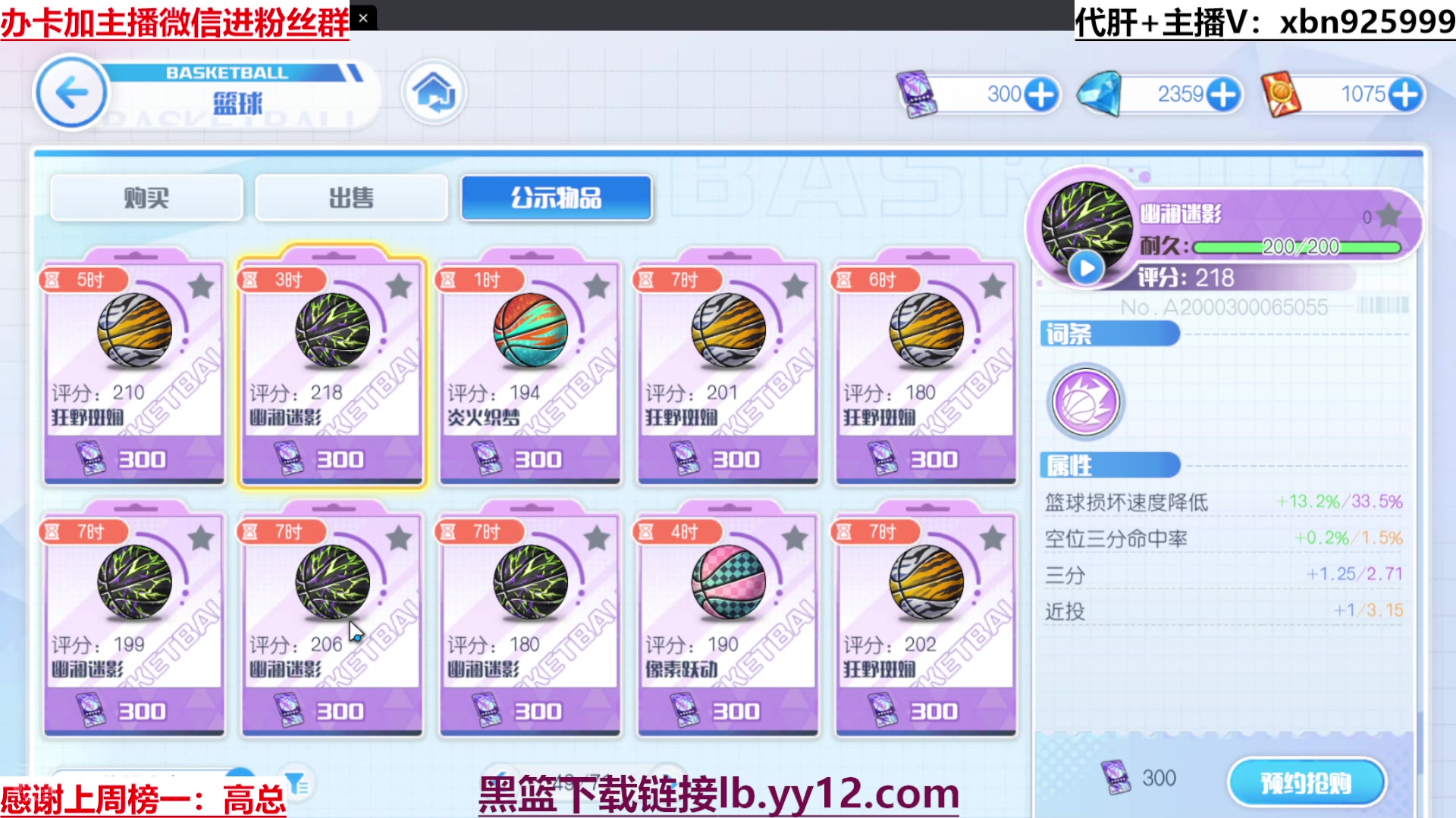 【2025-08-07 完整版】Lv丶李白：黑篮全能王，不懂就问！