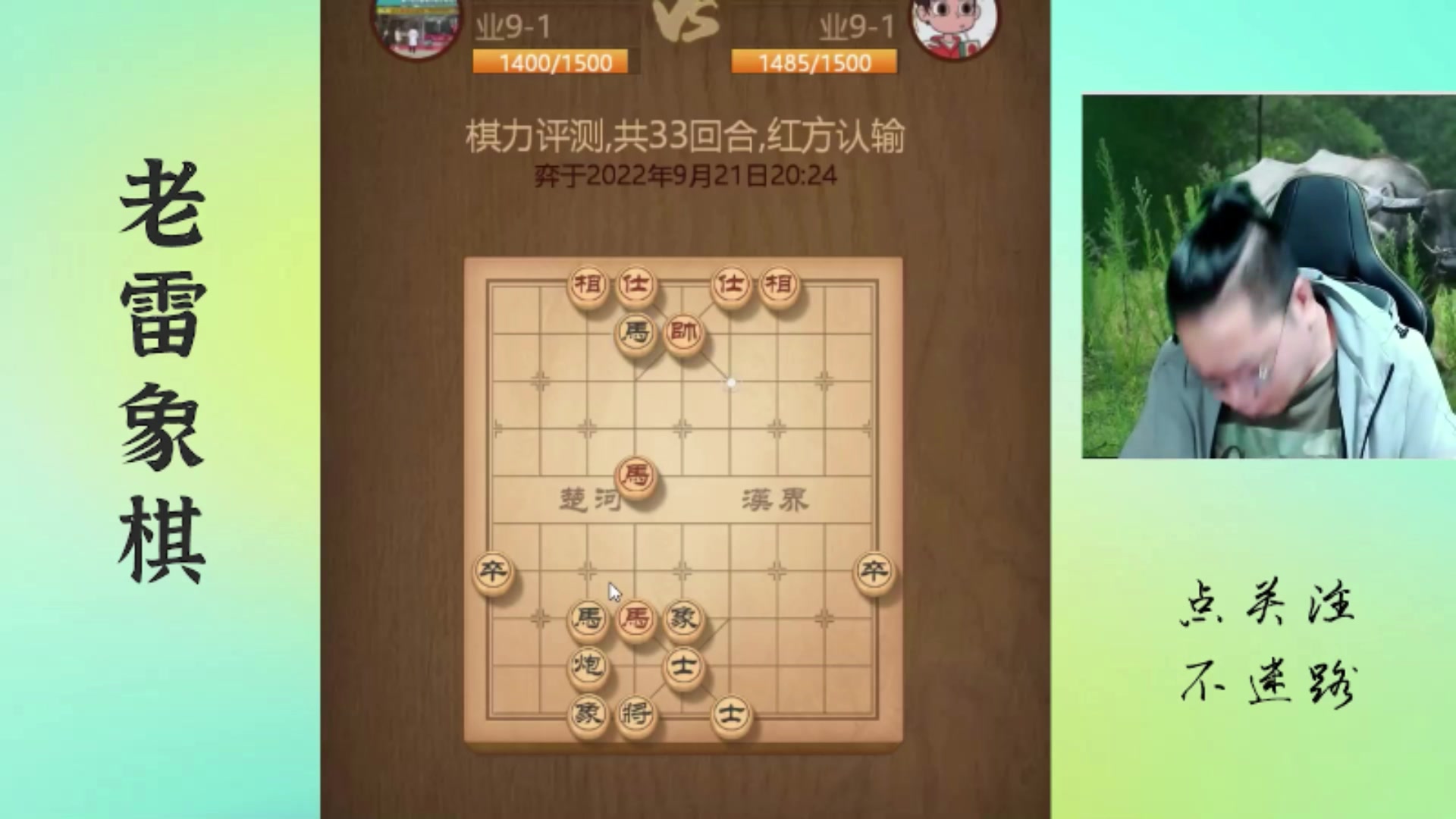 【2025-08-08 09点场】雷疯小叔：星期五，休息了！